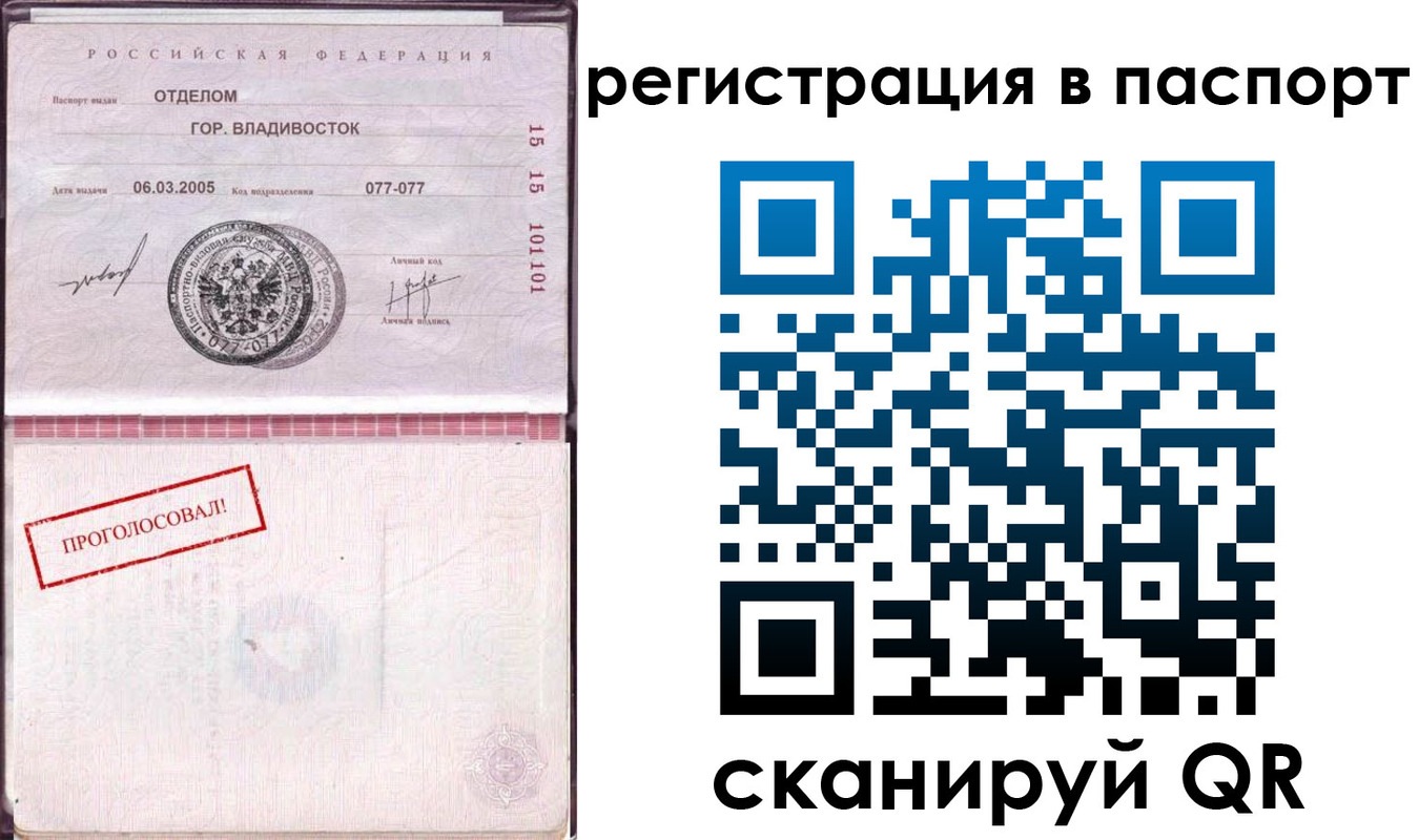 временная регистрация недорого в Ефремове