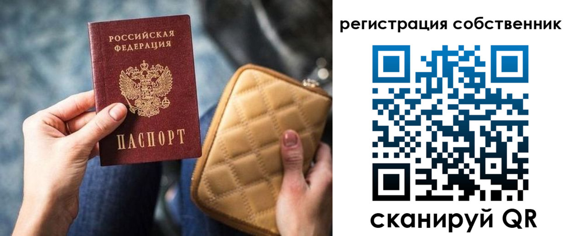 прописка в квартире в Ефремове