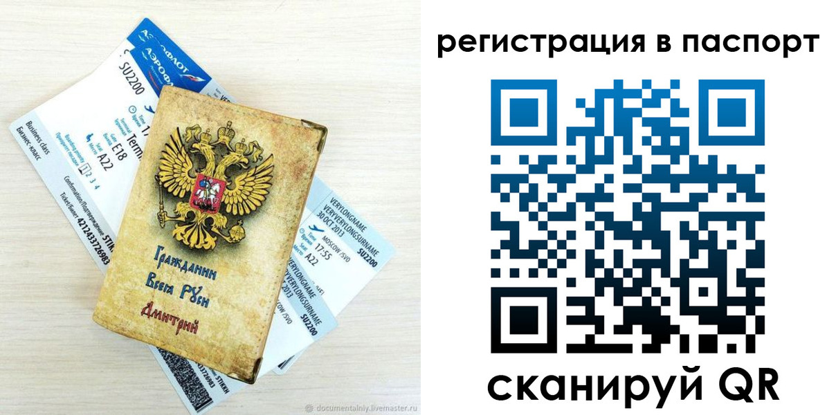 временная регистрация для всех в Ефремове